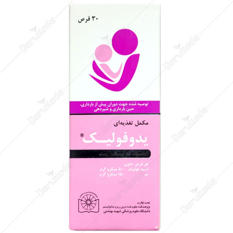 یدوفولیک