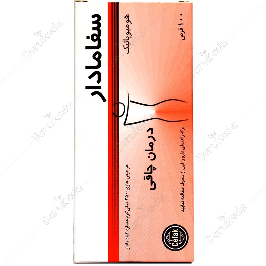 سفامادار