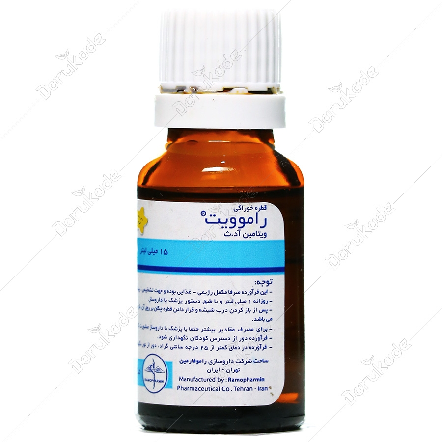 قطره خوراکی راموویت
