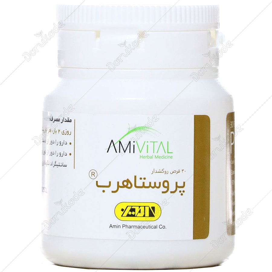 پروستاهرب