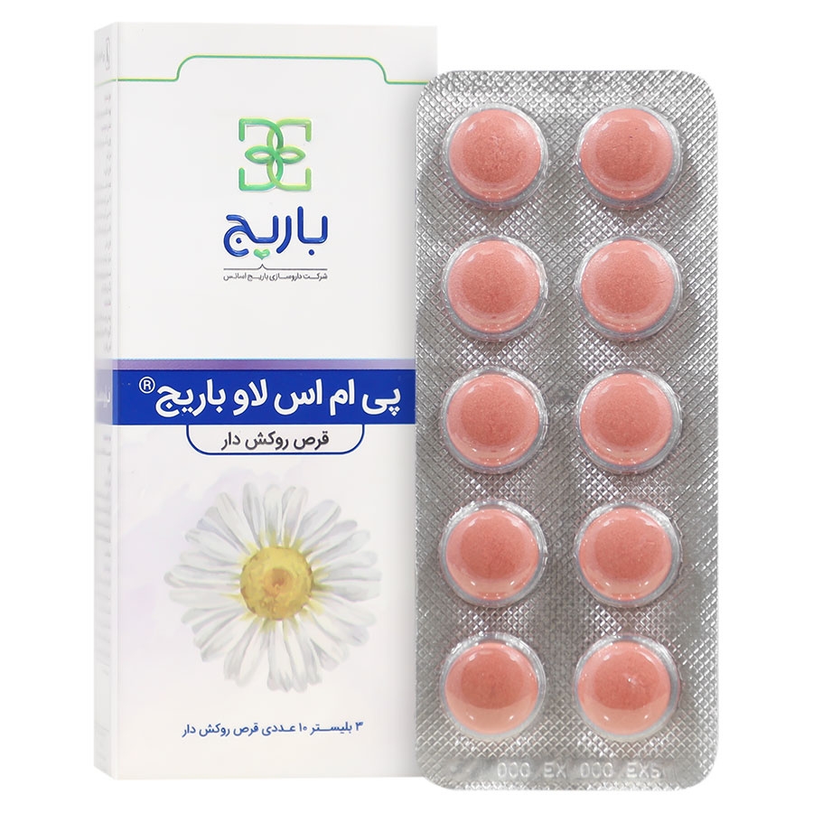 پی ام اس لو