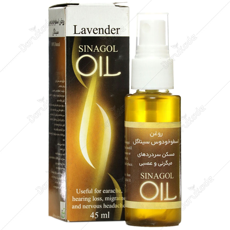 روغن اسطوخودوس سیناگل