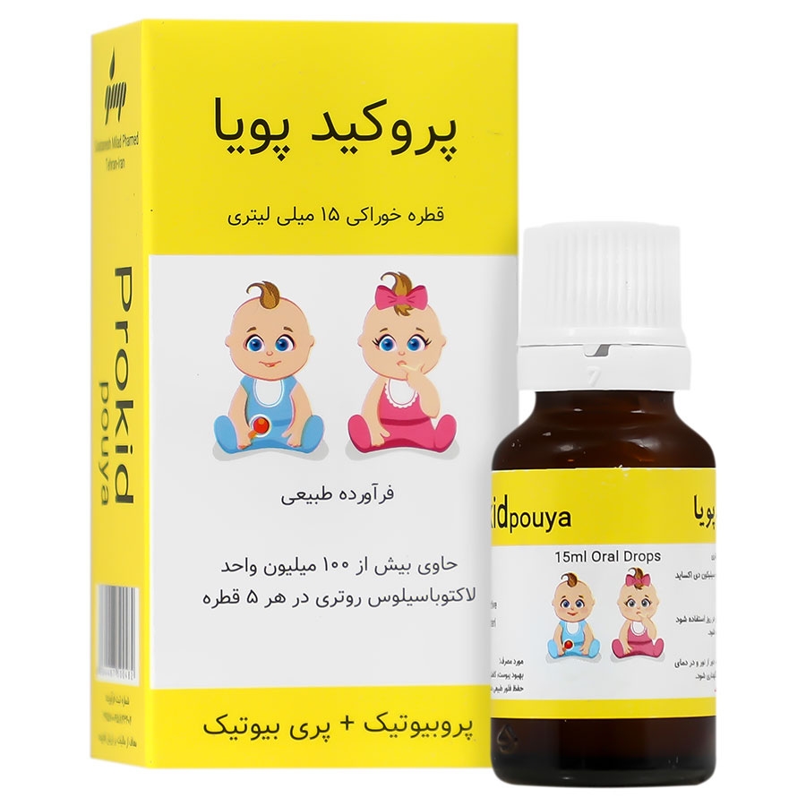 پروکید پویا 15 میلی لیتری