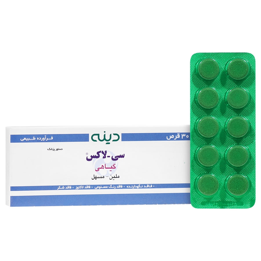 سی لاکس