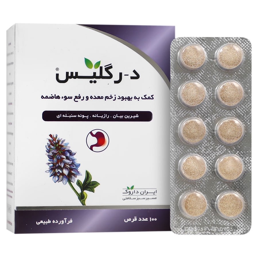 د رگلیس