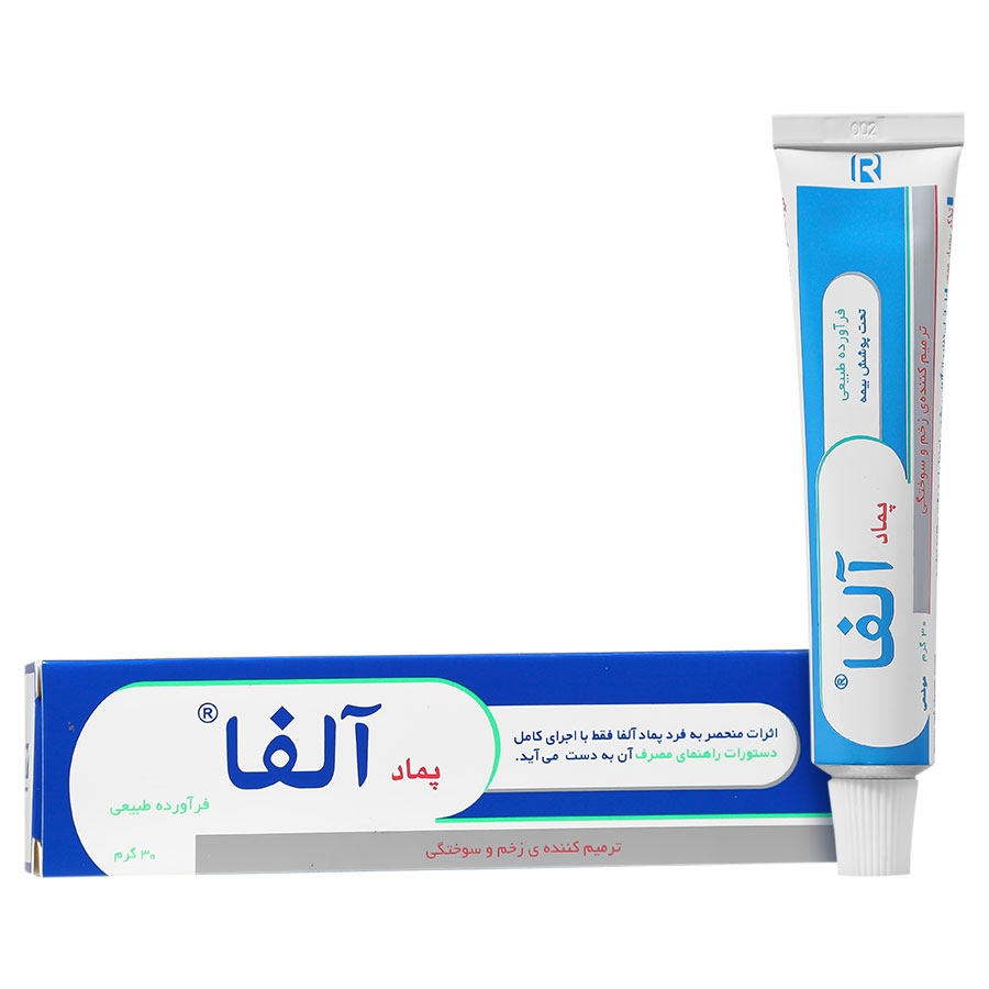 پماد آلفا