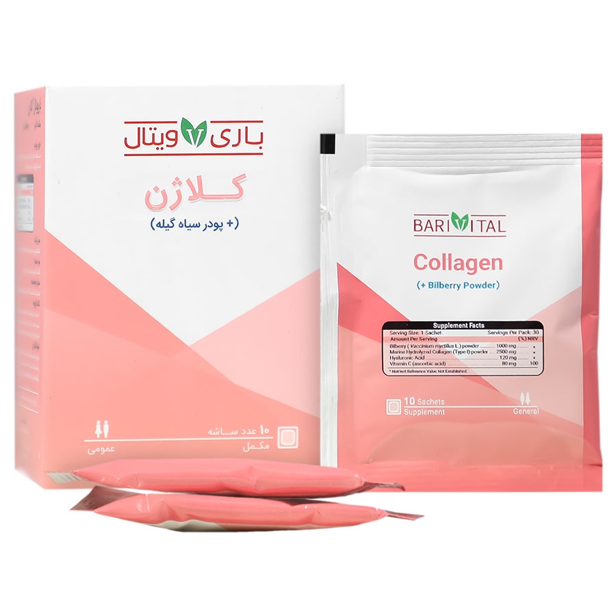 کلاژن و پودر سیاه گیله