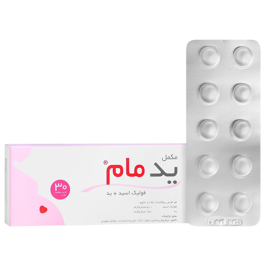 ید مام
