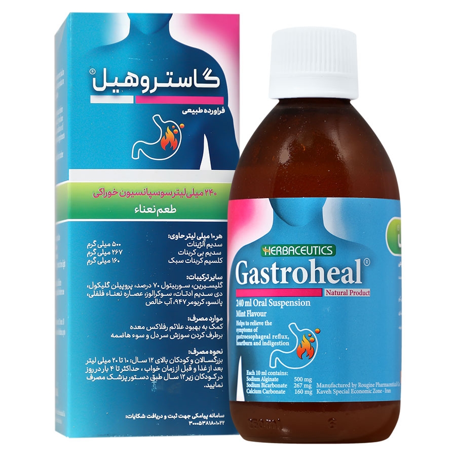 گاستروهیل