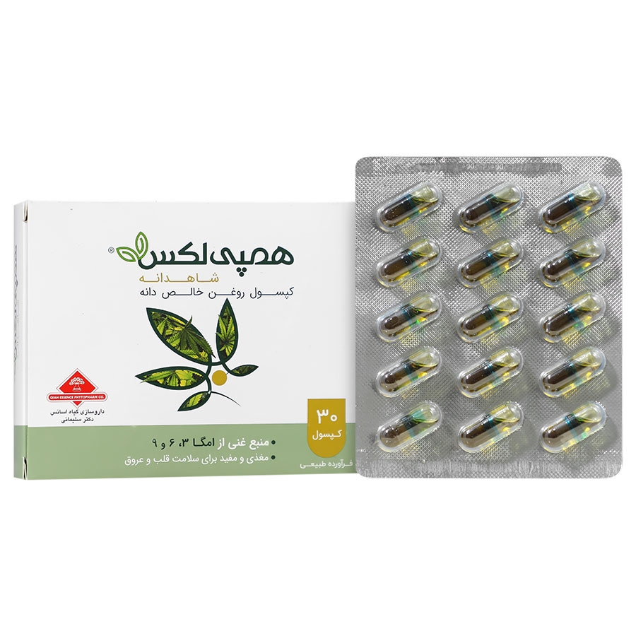 همپی لکس