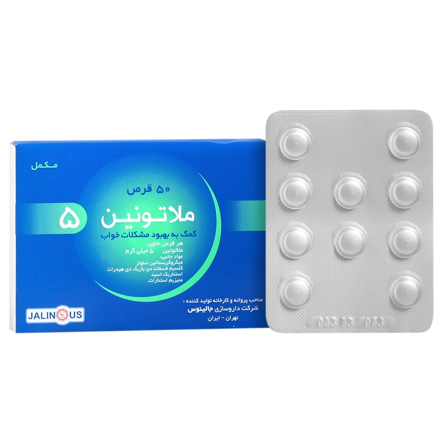 ملاتونین 5 جالینوس