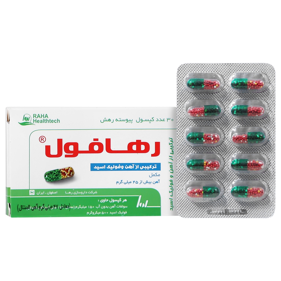 رهافول