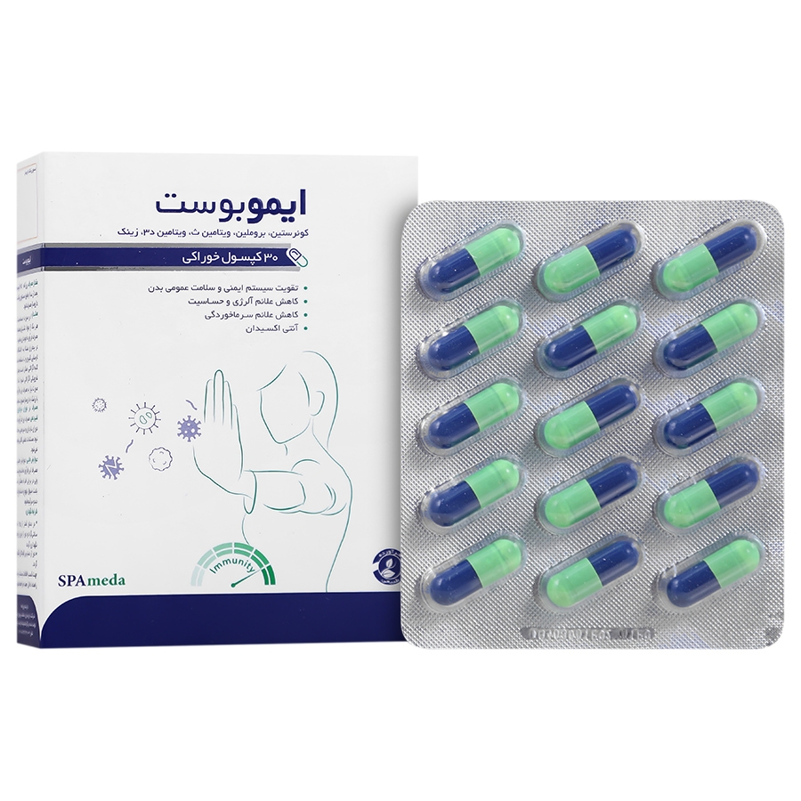 ایموبوست