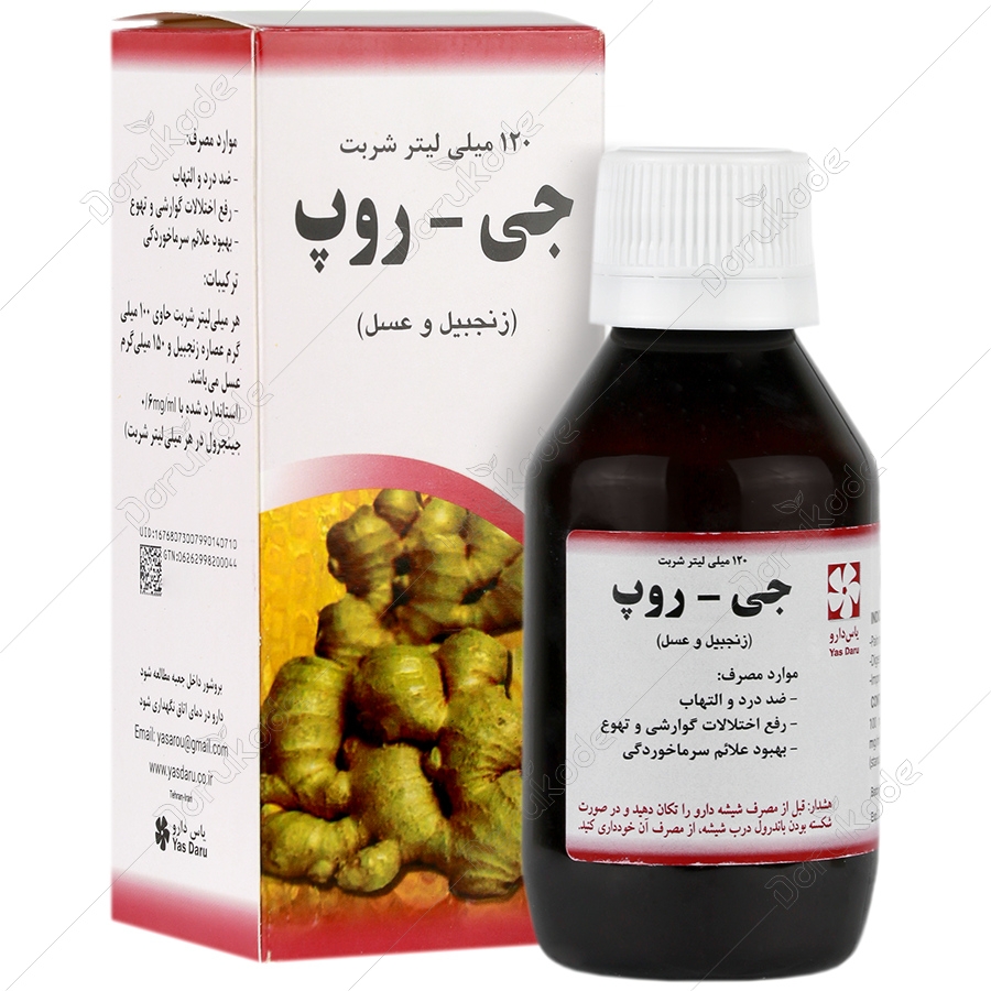 جی روپ