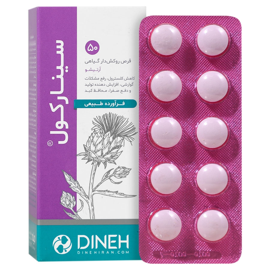 سینارکول