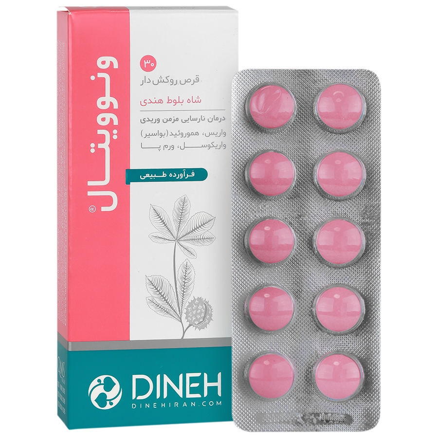 ونوویتال