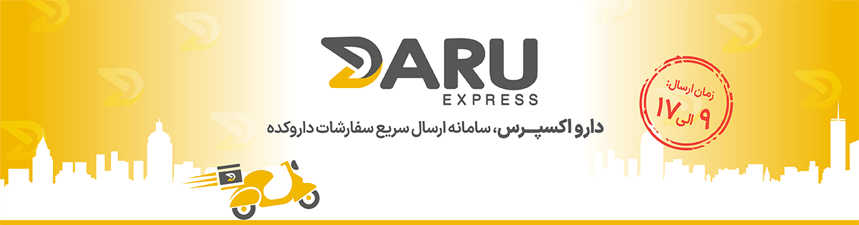 دارو اکپسرس