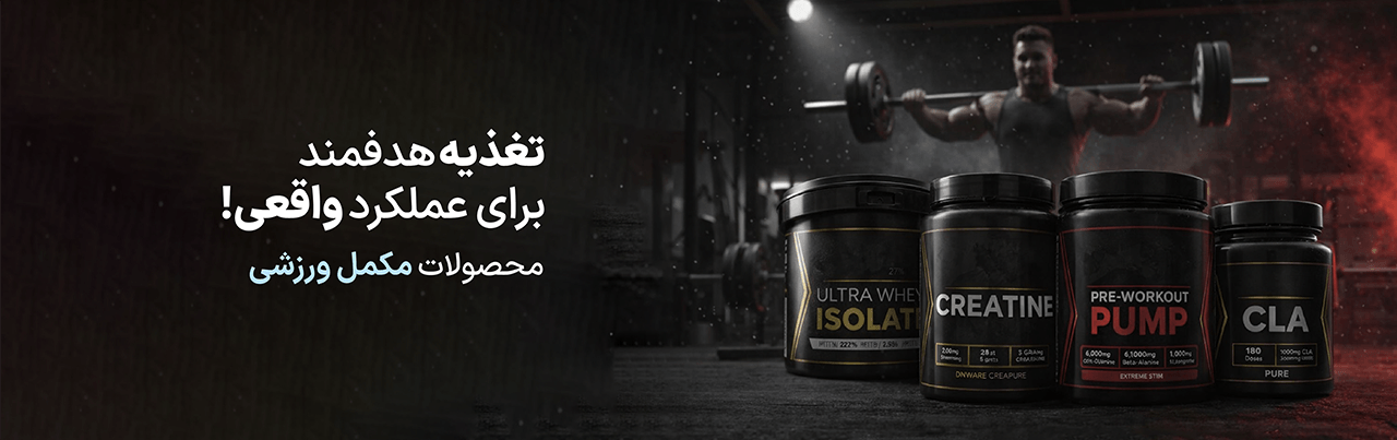 مکمل ورزشی