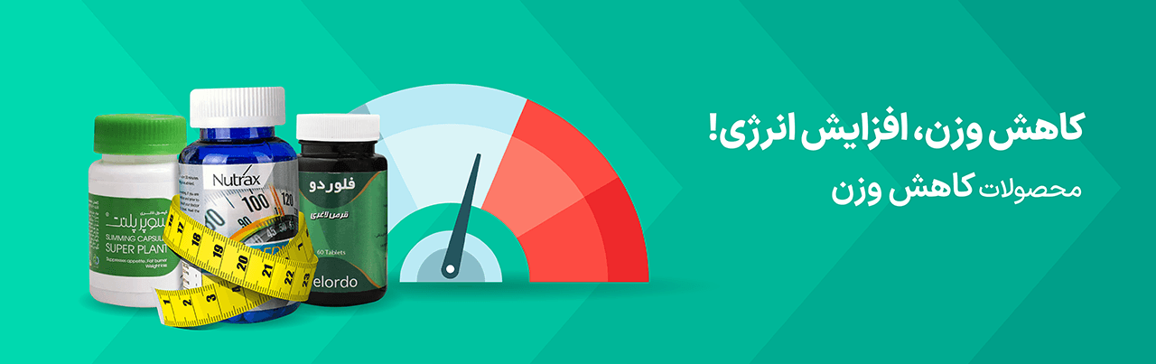 قرص لاغری