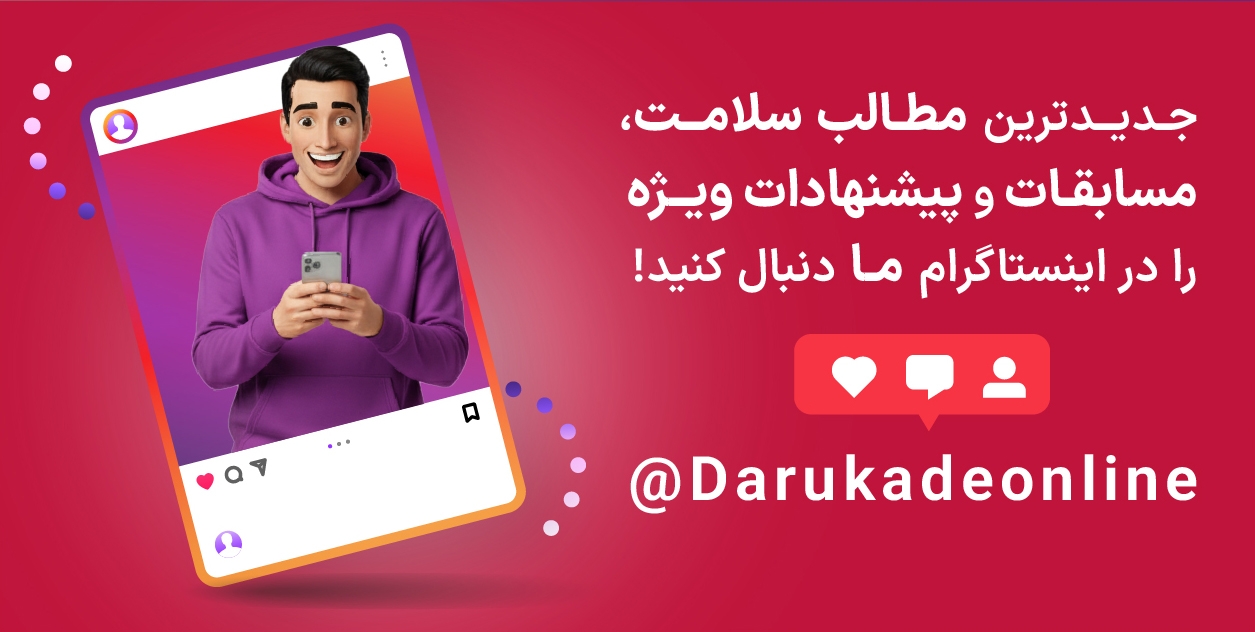 Darukade