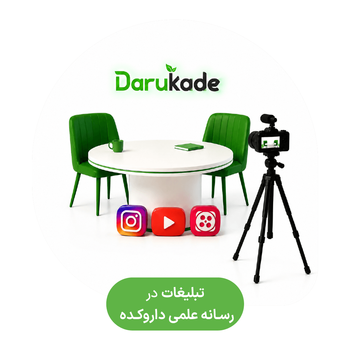 advertisment1