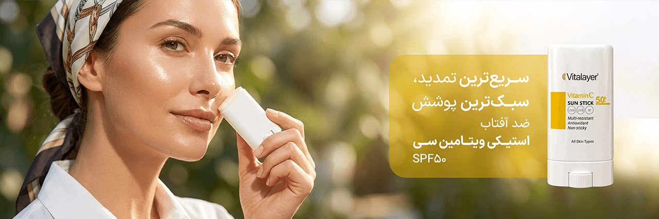 ضد آفتاب استیکی ویتالیر