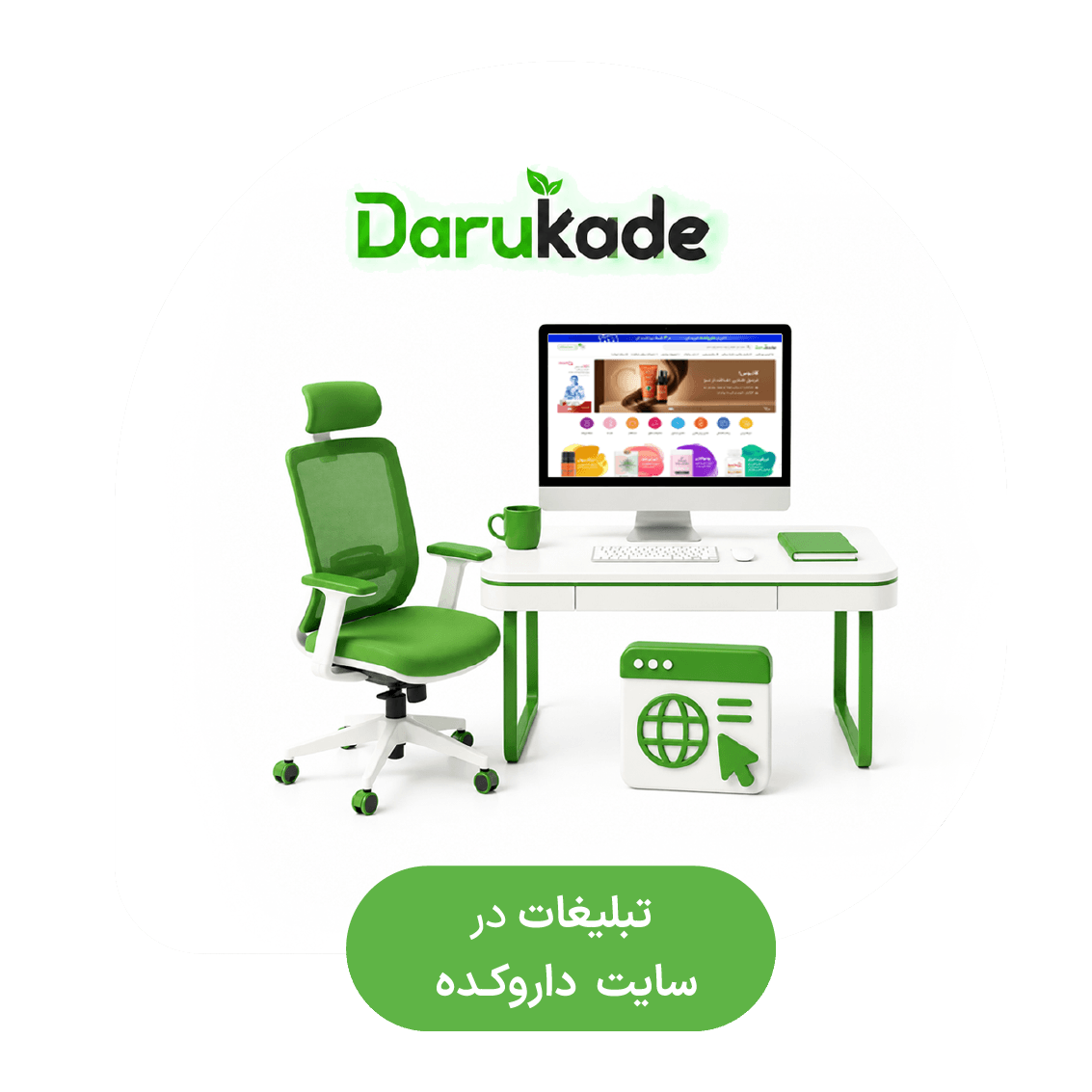 advertisment2