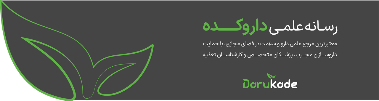 رسانه علمی داروکده