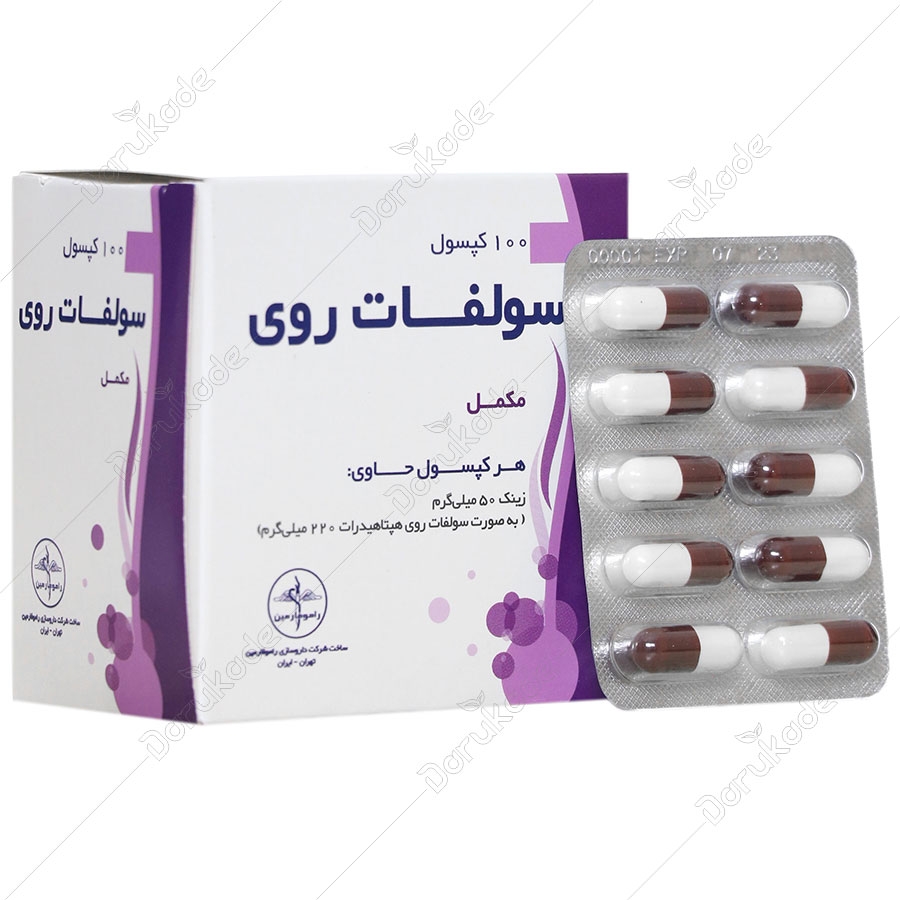 سولفات روی 100 عددی